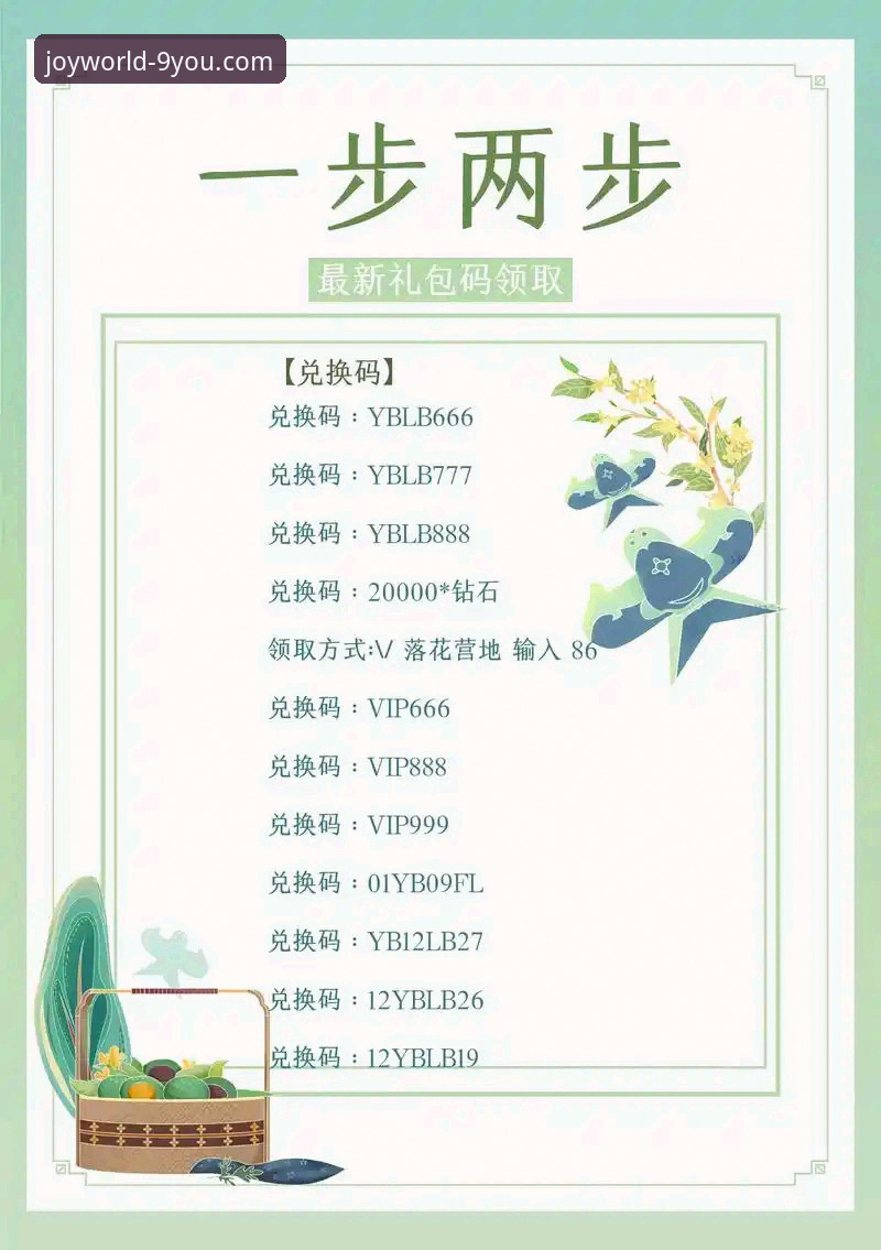 新手必看！资深玩家分享最新九游官网礼包领取全攻略