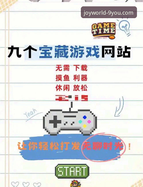 揭秘九游娱乐平台：一站式游戏安装与深度体验指南