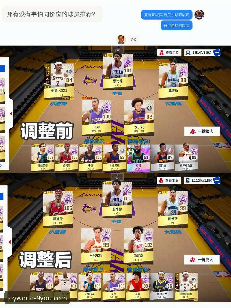 九游官网入口手机版 如何从一场NBA对攻大战,洞悉球星价值与平台体验?