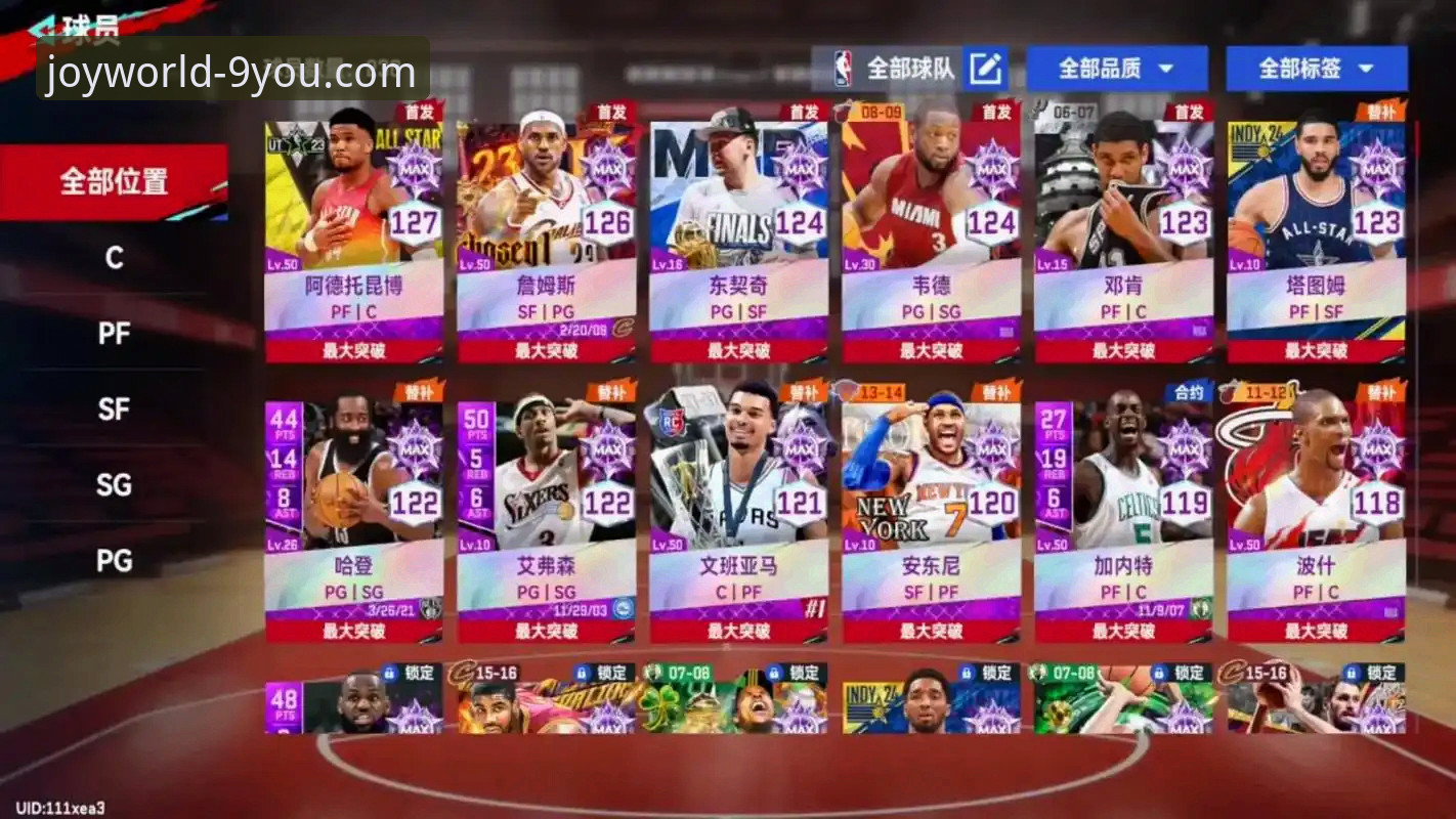 九游官网入口手机版 如何从一场NBA对攻大战,洞悉球星价值与平台体验?