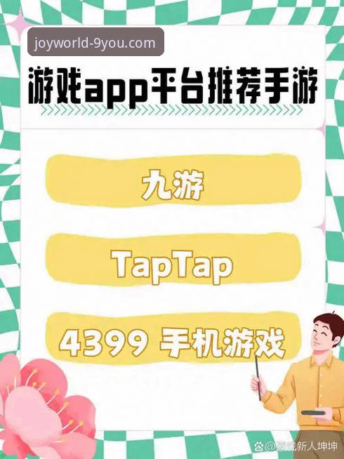 九游娱乐平台全面解析：从官网入口到一站式游戏体验的实战指南