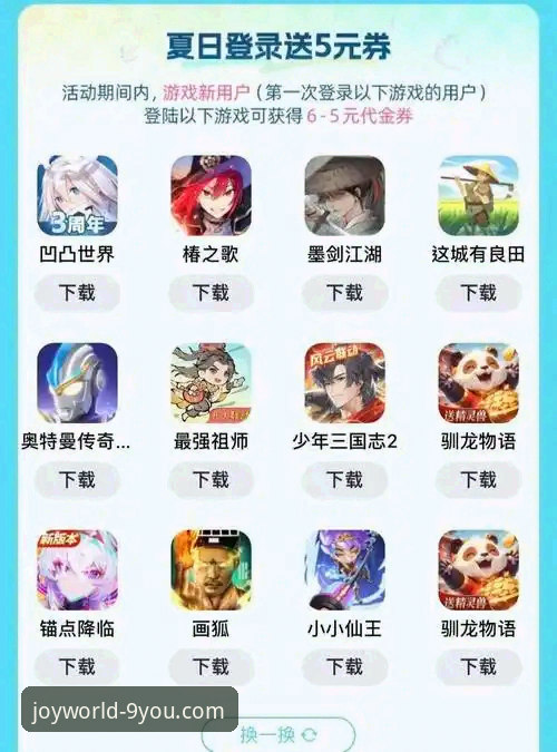 九游娱乐平台独家礼包领取完整指南：新手必备操作手册