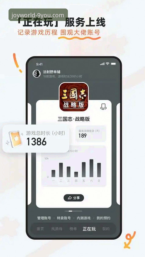 九游官网手游下载 九游娱乐平台深度评测:一站式手游下载与体验全解析